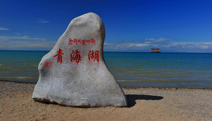 Qinghai Lake