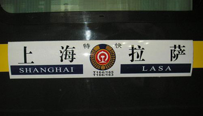 Shanghai Tibet train