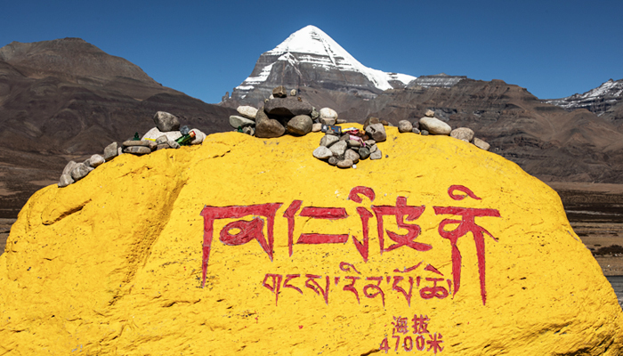 Location of Mount Kailash