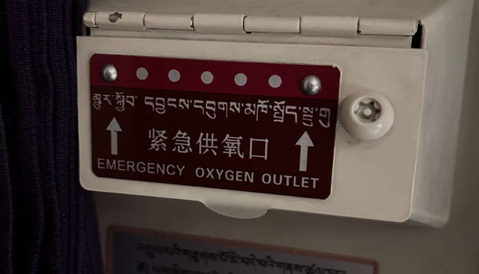 Oxygen Supply of Lhasa to Shigatse train