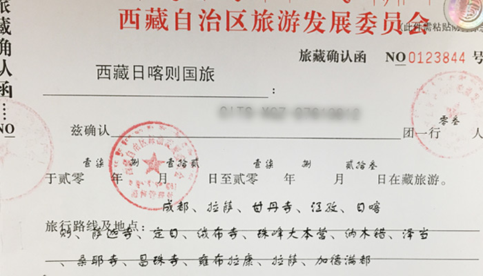 Tibet Travel Permit