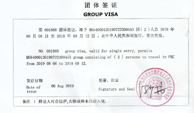 Chinese Group Visa
