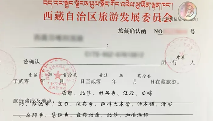 Tibet Travel Permit