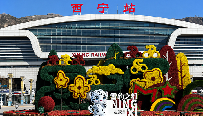 Modern Xining Railway Station Building
