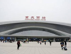 Chongqingxi Railway Station