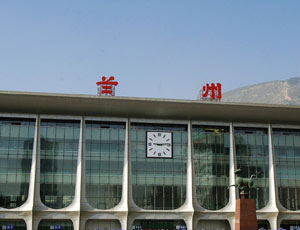 Lanzhou Railway Station