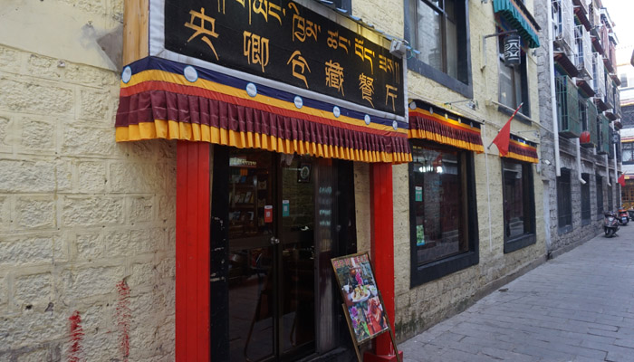 Yangqingcang Tibetan Restaurant
