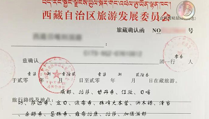 Tibet travel permit
