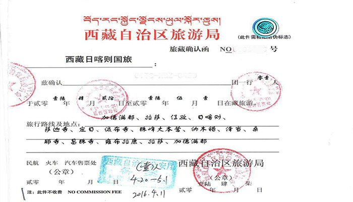 Tibet Travel Permit 