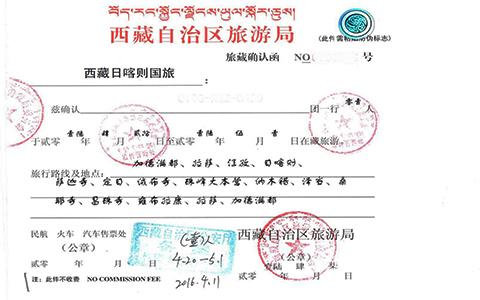 Tibet Travel Permit