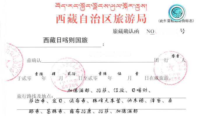 Tibet Travel Permit