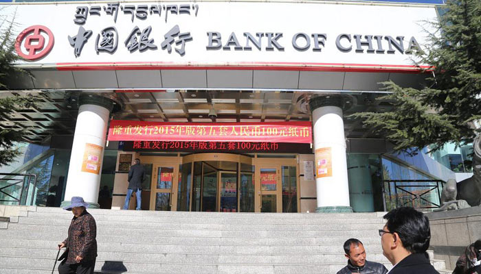 Lhasa central branch of the Bank of China
